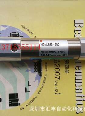 SMC原装气缸 MQMLB20-30D