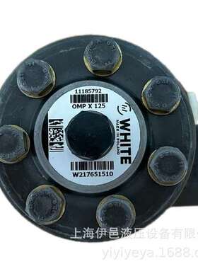 OMPX125 11185792全新怀特WHITE/丹佛斯摆线马达现货