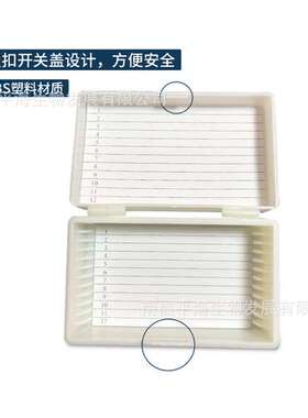 BS-QT-PB012 12片装载玻片存储盒白色