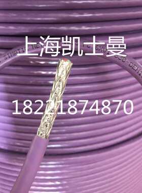 正品紫色DP网线6XV1830-0EH10总线电缆OEH10RS485通信线/通讯线