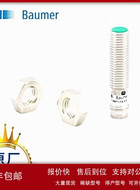 议价苏州茂海优势供应堡盟 Baumer全线产品CFAK 12P1140/KS35L