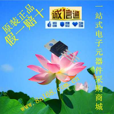 现货供应IRL3713PBF  MOS管/场效应管/IGBT 原装正品