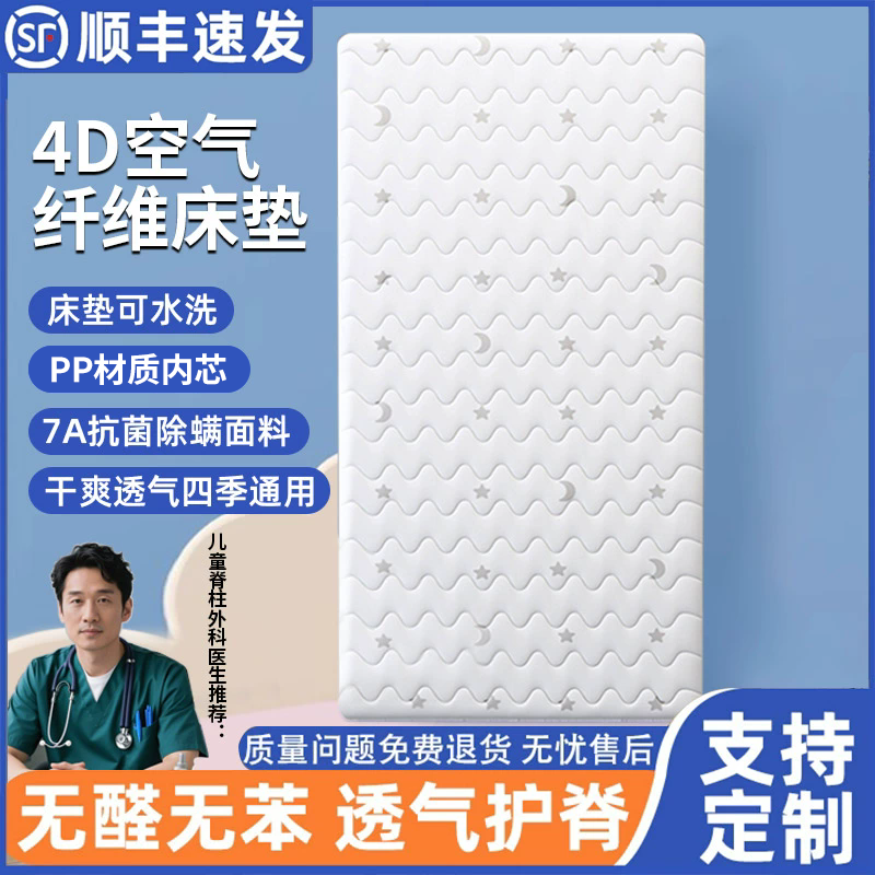 4d空气纤维婴儿床垫乳胶可水洗幼儿园睡垫专用拼接床宝宝垫子