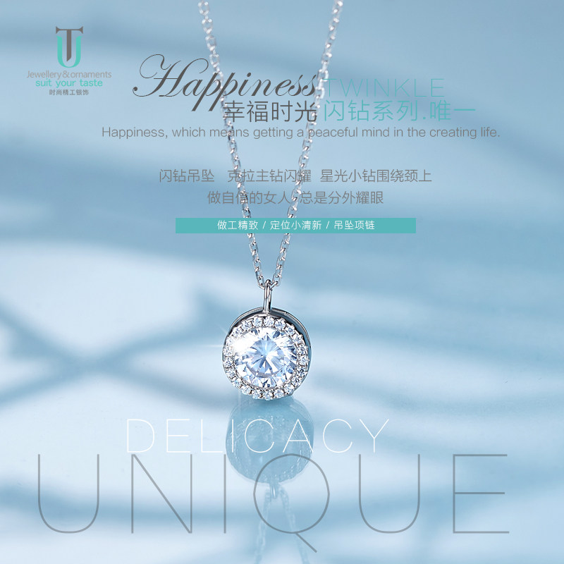 UT双色简约钻闪单钻女款锁骨链项坠/吊坠