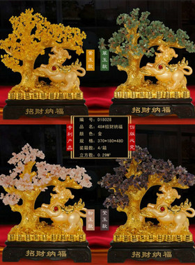 招财摆件貔貅水晶摇钱树开业礼品