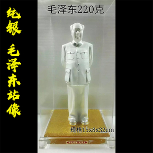 毛主席背手站像纯银足银办公室桌面摆件饰品银纪念品收藏品毛泽东