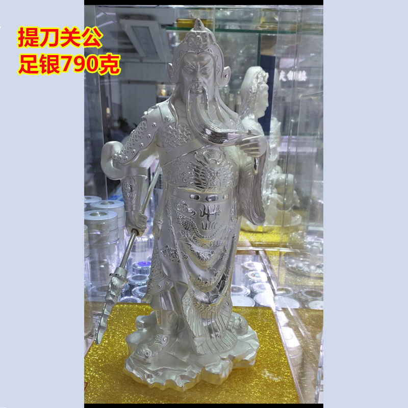 纯银提刀站关公摆件 千足银999关帝圣君 银武财神家庭客厅装饰品