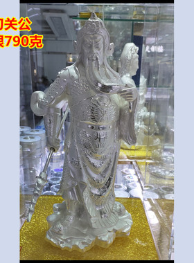 纯银关公佛像镇宅保平安武财神