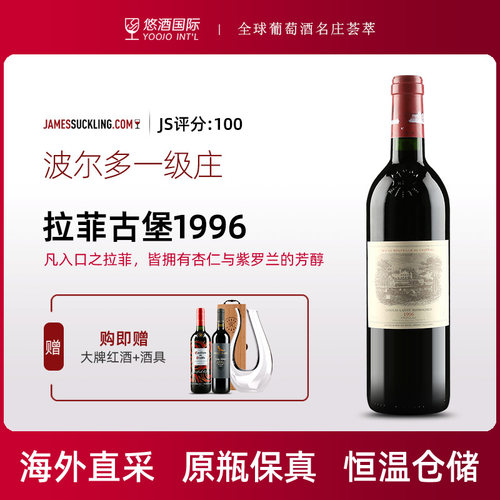 1996年红酒价格 1996年红酒图片 星期三