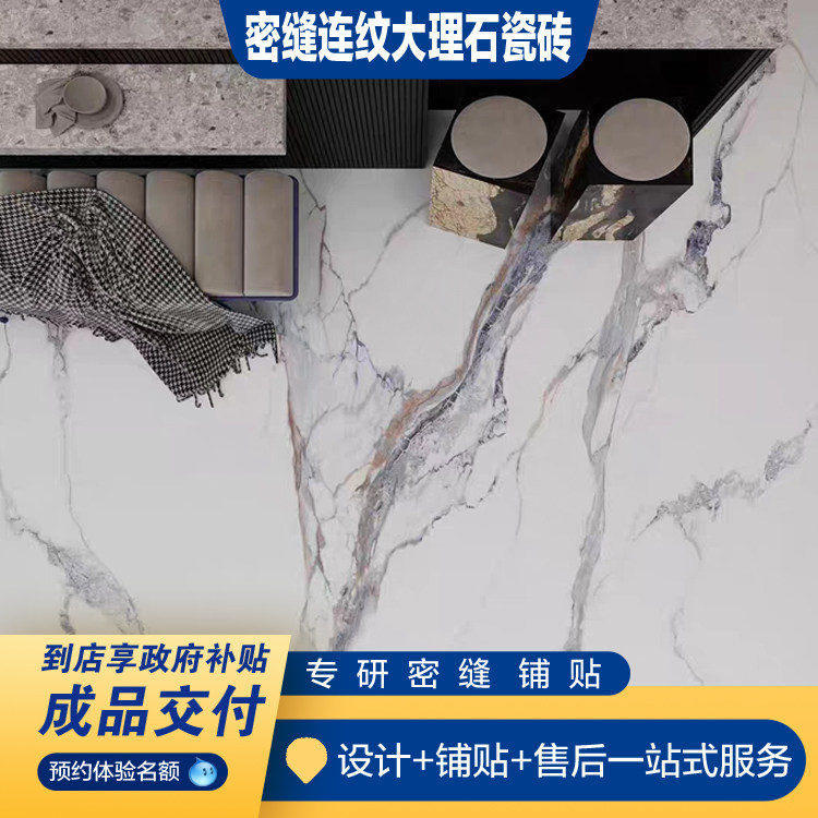 简一拉萨维拉白同款连纹背景墙砖