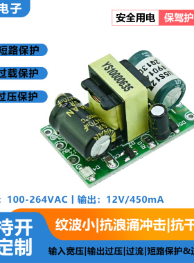12V450mA精密隔离开关电源模块 工业级稳压抗干扰 适用于工业设备