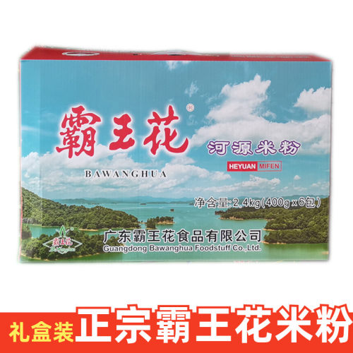 霸王花米粉添加米线广东河源特产