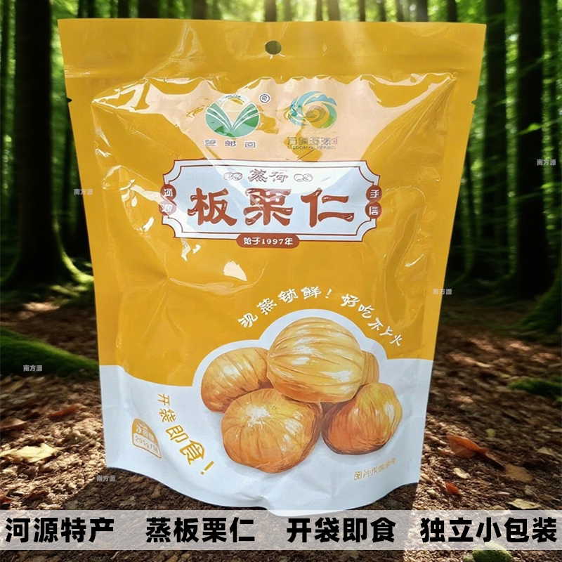 望郎回即食板栗仁独立小包装栗子仁去壳坚果熟食非迁西小吃零食