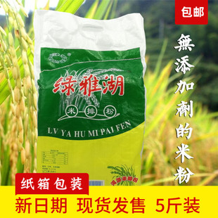 綠雅湖米粉米線米絲米排粉無添加廣東炒米粉客家原味湯粉河源特產(chǎn)