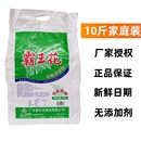 广东河源特产霸王花米粉10斤米线米排粉丝汤蒸粉炒粉非东莞米粉干