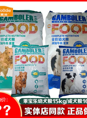 麦富迪乖宝乐狗粮牛肉蛋黄全价成犬粮16kg幼犬粮15kg金毛通用型