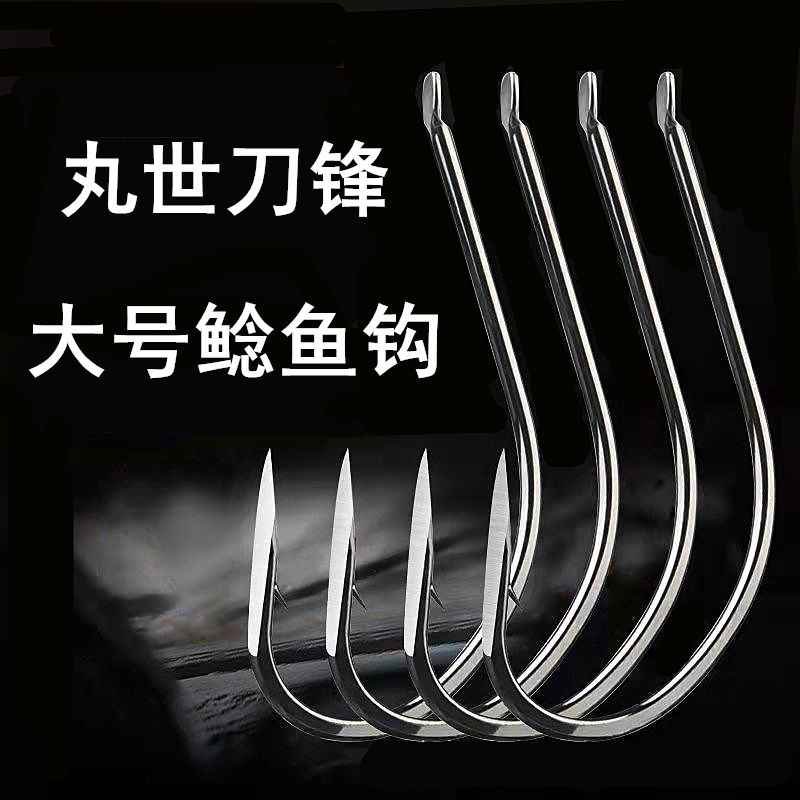 丸世刀锋单钩散装大号34号尖钩鲶鱼钩挂臭鱼钩子长柄歪嘴钩有倒刺