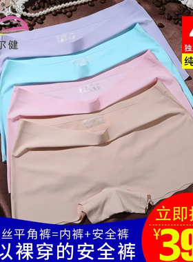 2-4条安全裤防走光薄四角保险打底裤女夏平角内裤女无痕冰丝性感