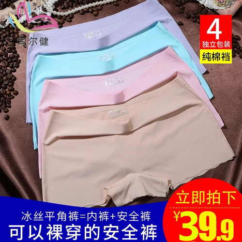 2-4防走光平角无痕冰丝性感安全
