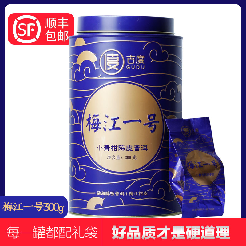 天马一号小青柑普洱茶图片