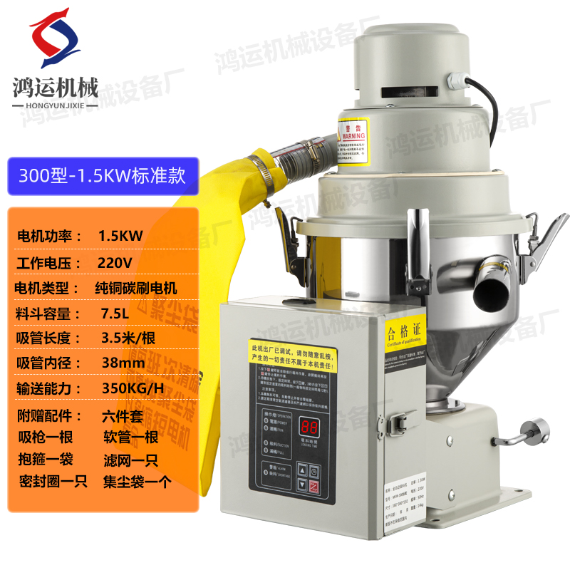 鸿运全自动吸料机塑料颗粒上料机