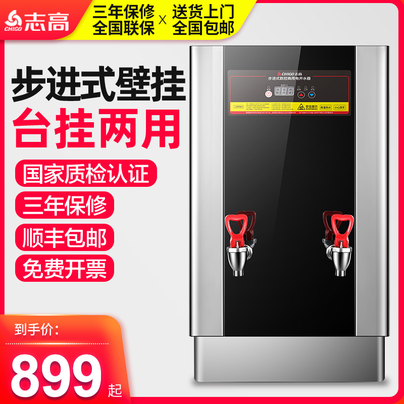 Pescod Stepping Boiling water reactor commercial Hot water machine Tea shop fully automatic Boiled water machine capacity Wall mounted Boiling waterin the Kitchen Appliances , Commercial electric kitchen , Water machine category - from Buy2taobao.com to provide professional Taobao agent buy service