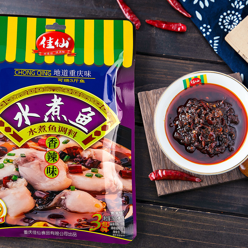 重庆佳仙水煮鱼调料麻辣160g*3袋火锅底料麻辣鱼肉片花椒鱼佐料,粮油调味/速食/干货/烘焙,复合食品调味剂,淘宝优惠券,粉丝福利购,淘宝优惠卷