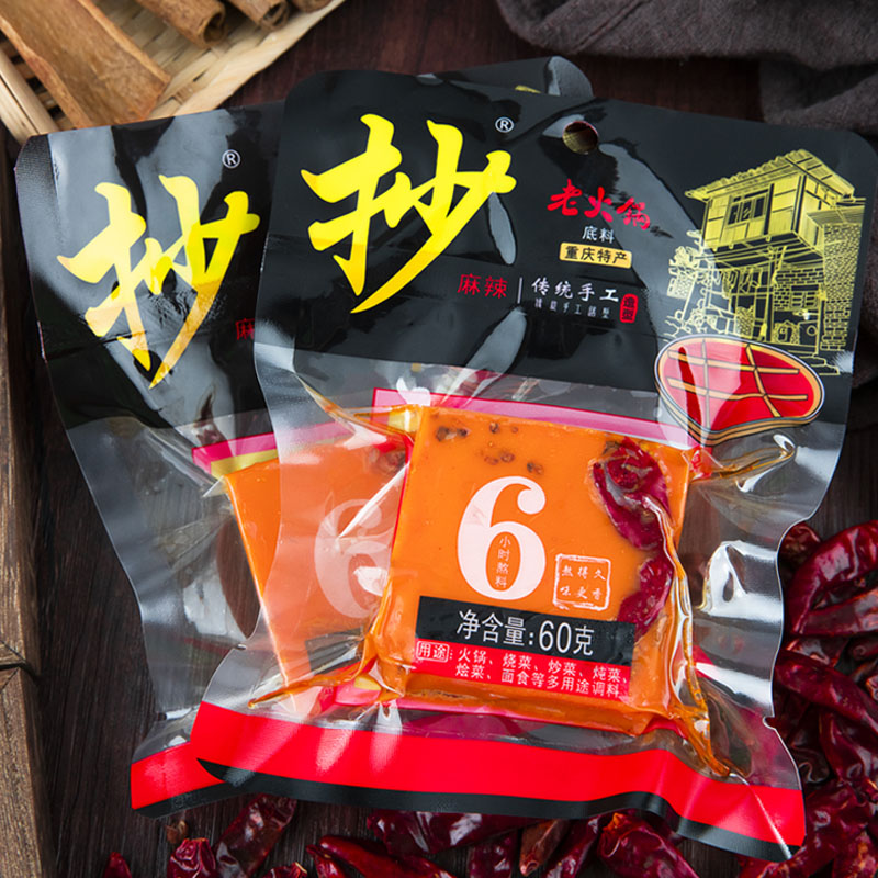 (用20元券)重庆佳仙抄老火锅底料60g*5牛油火锅底料麻辣麻辣烫底料小袋装