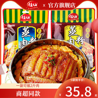 佳仙蒸肉粉五香粉蒸肉调料正宗四川家用麻辣米粉肉粉蒸肉专用米粉