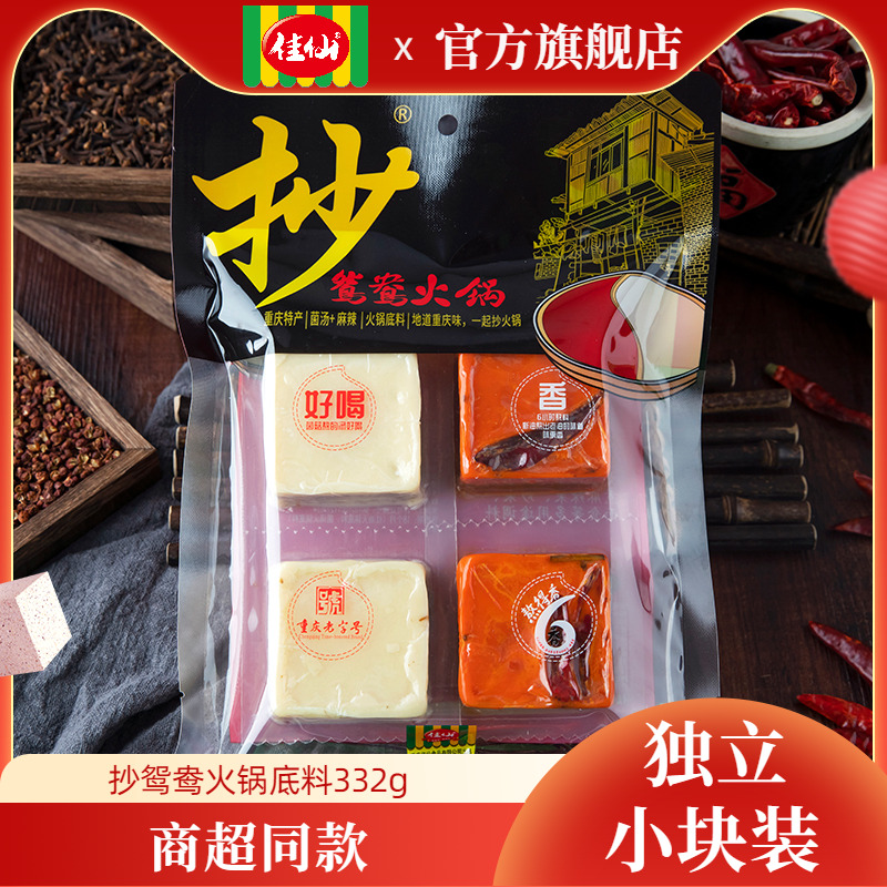 重庆佳仙抄鸳鸯火锅麻辣烫底料