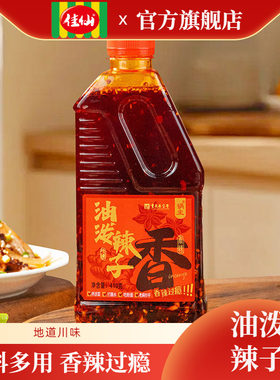 佳仙油泼辣子四川正宗辣椒油凉菜蘸料凉拌菜调料汁香辣红油辣椒酱
