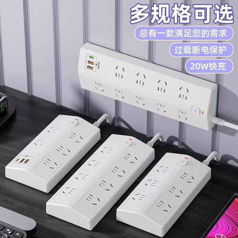 智能家用梯形过载保护插座多功能多孔USB20W快充宿舍桌面带接线板