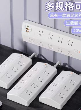 智能家用梯形过载保护插座多功能多孔USB20W快充宿舍桌面带接线板