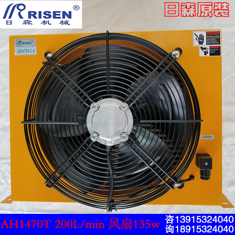 原装Risen日森风冷却器油冷却器AH1470T-200L 风冷式散热交换风机