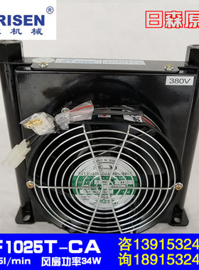 Risen日森风冷却器油冷却AF1025T 风冷式散热器热交换风机AJ1025T