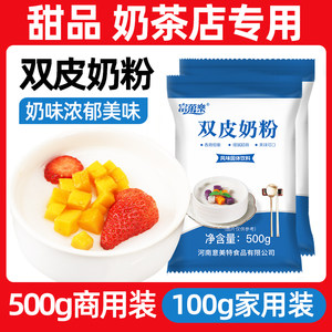 港式双皮奶粉原味免煮原材料1kg