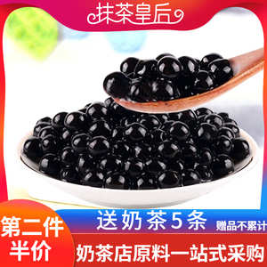 6.5元包邮  MATCHA QUEEN /抹茶皇后   珍珠奶茶黑珍珠小袋装 500g