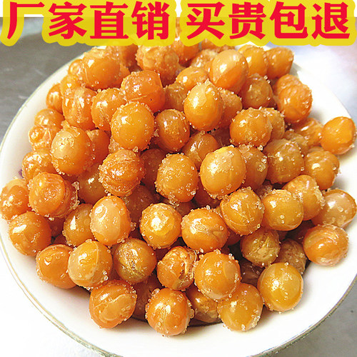粒香酥商用类零食5斤装黄金豆
