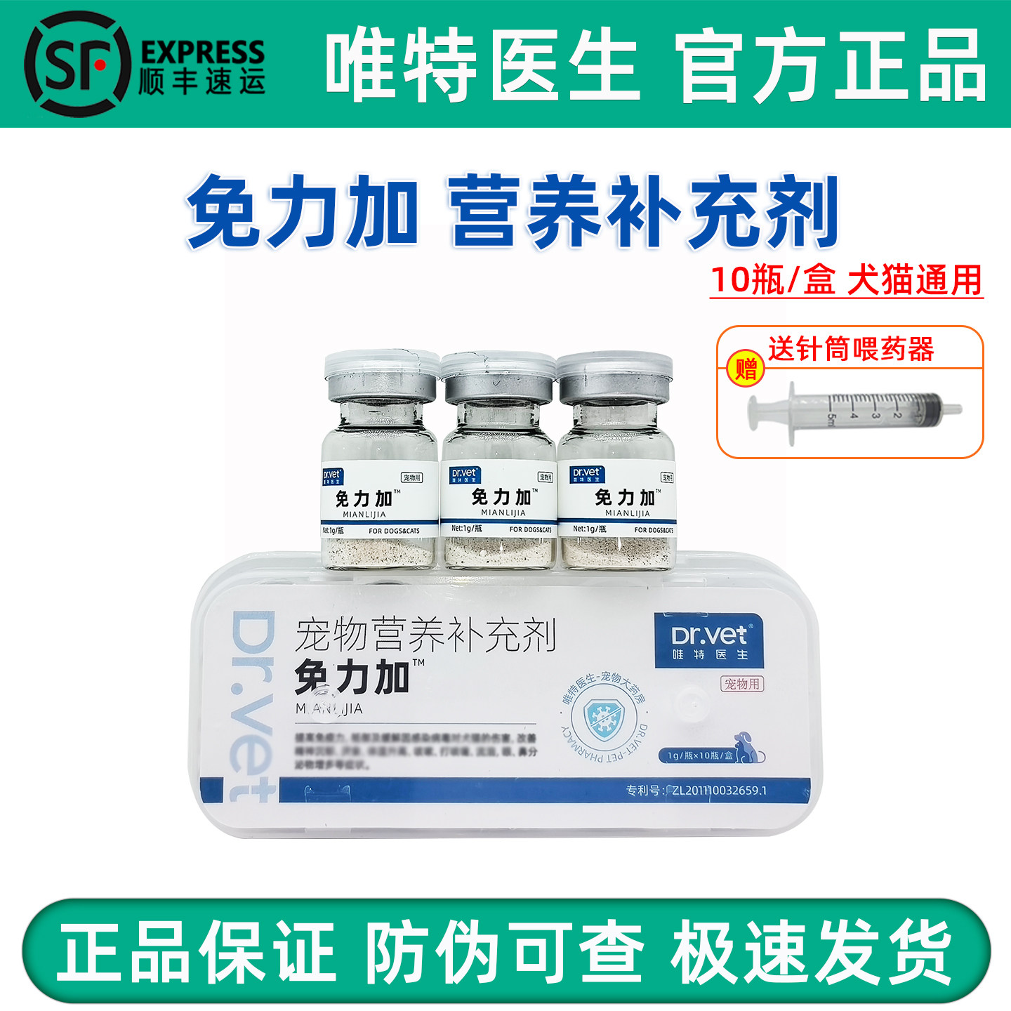 唯特医生免力加香菇多糖粉猫咪狗狗补充赖氨酸保健宠物营养补充剂