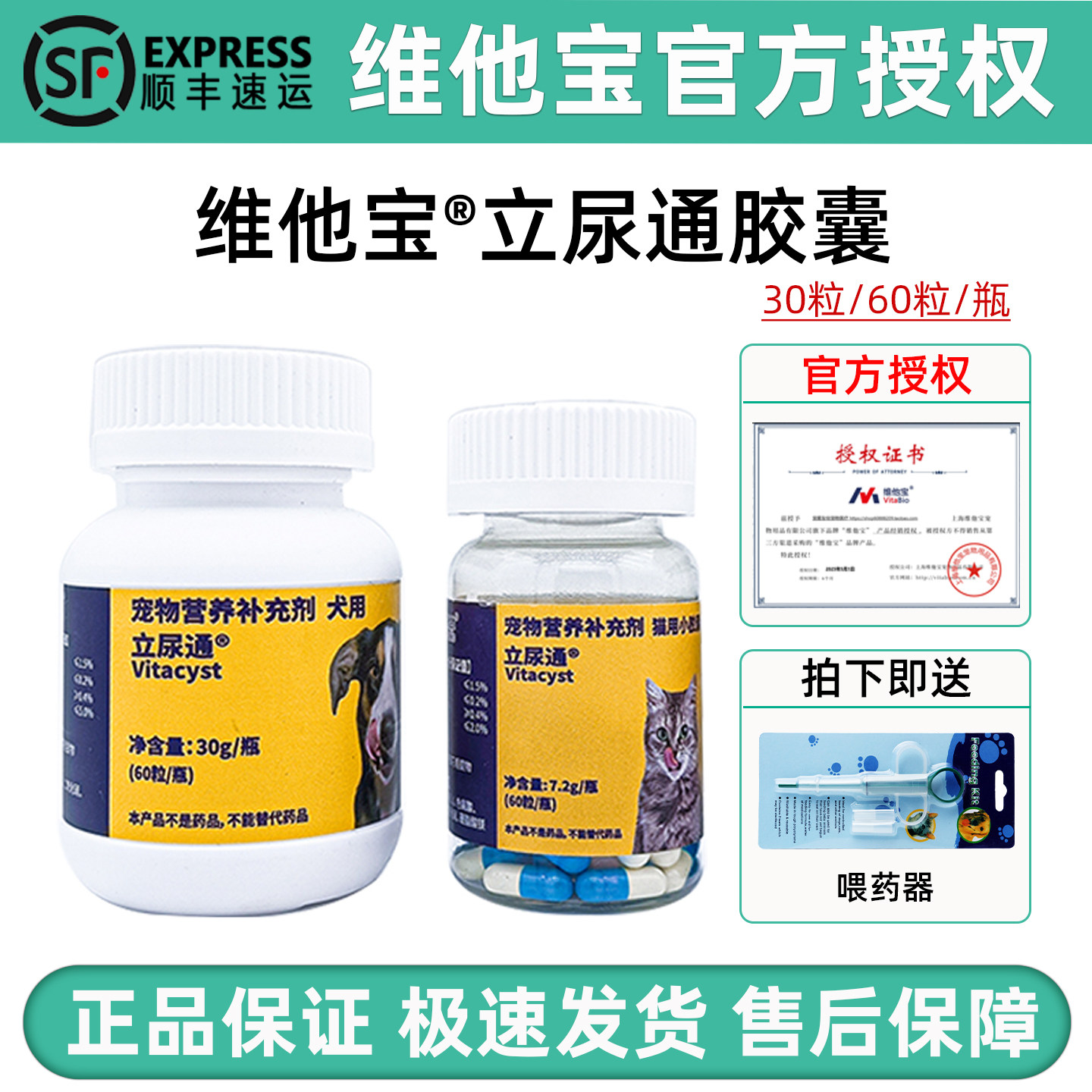 维他宝立尿通宠物狗狗猫咪促进膀胱黏膜受损修复营养补充犬利尿通