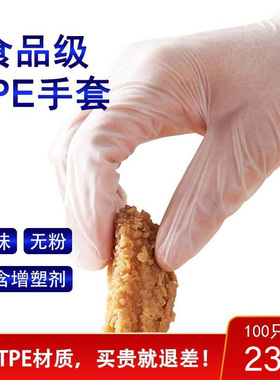 一次性手套TPE整箱餐饮厨房PVC加厚耐用防护家用清洁100只盒装