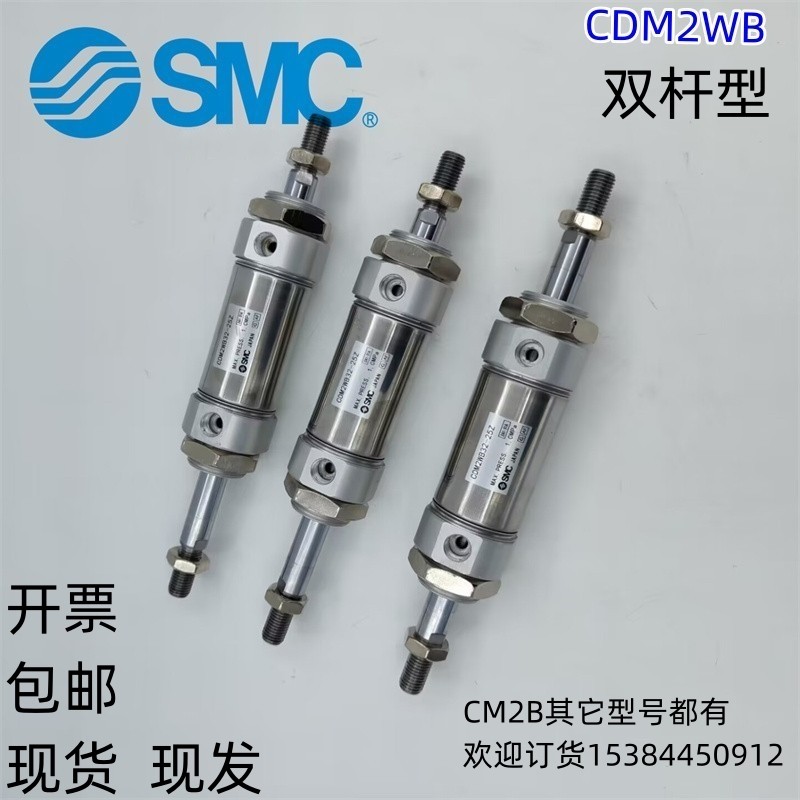 SMC双出可调迷你气缸CDM2WB20/25/32/40-25-50-75-150-200-300Z,标准件/零部件/工业耗材,气缸,淘宝优惠券,粉丝福利购,淘宝优惠卷