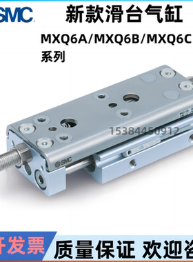 SMC原装新款滑台气缸MXQ8A-10-20-30-40-50ZD ZG MXQ8B MXQ8C X27