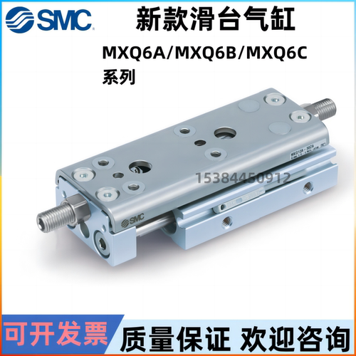 SMC新款滑台气缸MXQ8A包邮