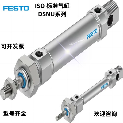 FESTO费斯托圆形气缸DSNU包邮