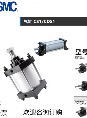 SMC气缸CDS1BN125 140 160 180 200 250 300-50-175-700-1200-XC4