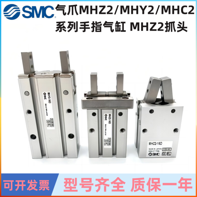 SMC手指夹爪气缸MZL2/MHZ2包邮