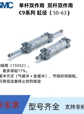 SMC标准气缸C96S/C96SDB50 63-25-50-80-100-120-160-200~1000C W