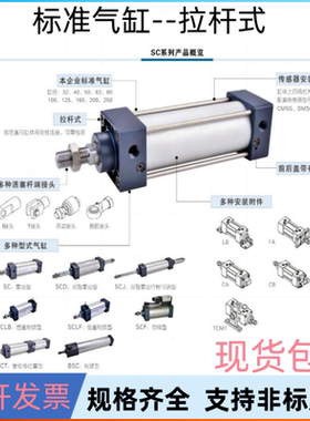 AirAC亚德客型标准气缸SC63X75X100X125X175X200X250400S SCD SCJ