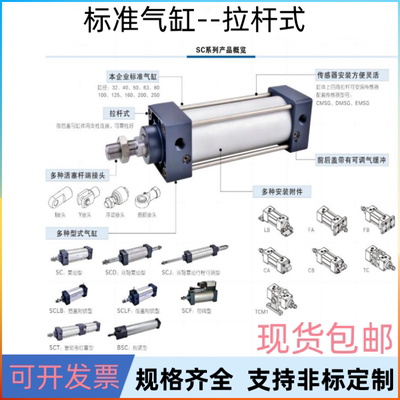AirAC亚德客型拉杆标准气缸SC125